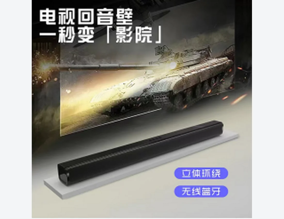 D01-8 20W TV Soundbar Speaker & Audio System