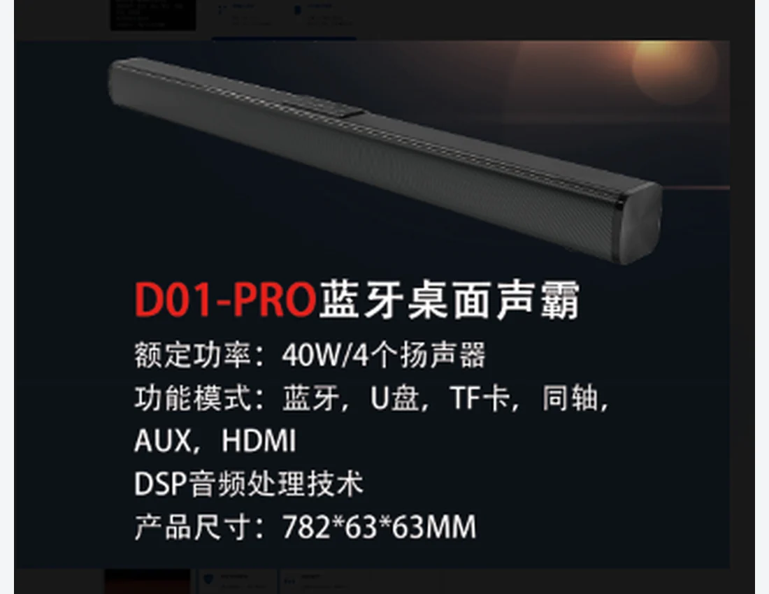 D01 Pro Desktop Soundbar Speaker & Audio System