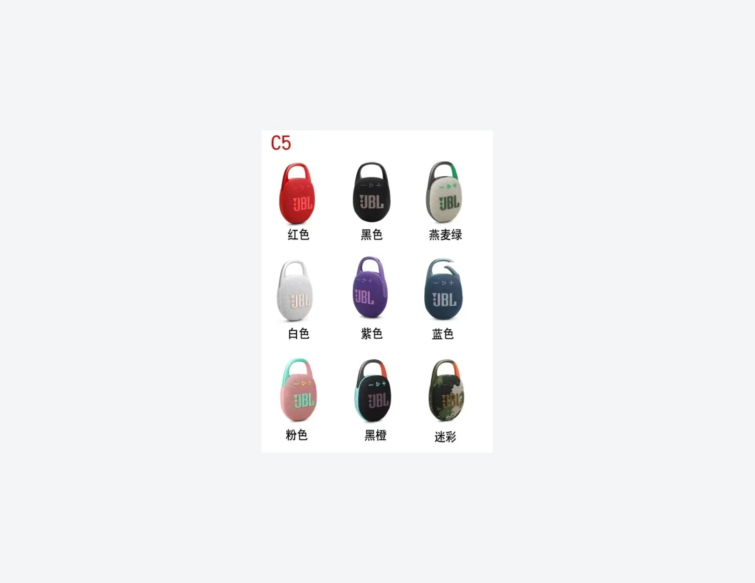 C5 JBL Series Speaker